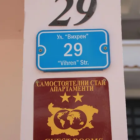 Yankov's House Szozopol